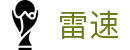 雷速首页 - 官方App下载入口 · 雷速Sports